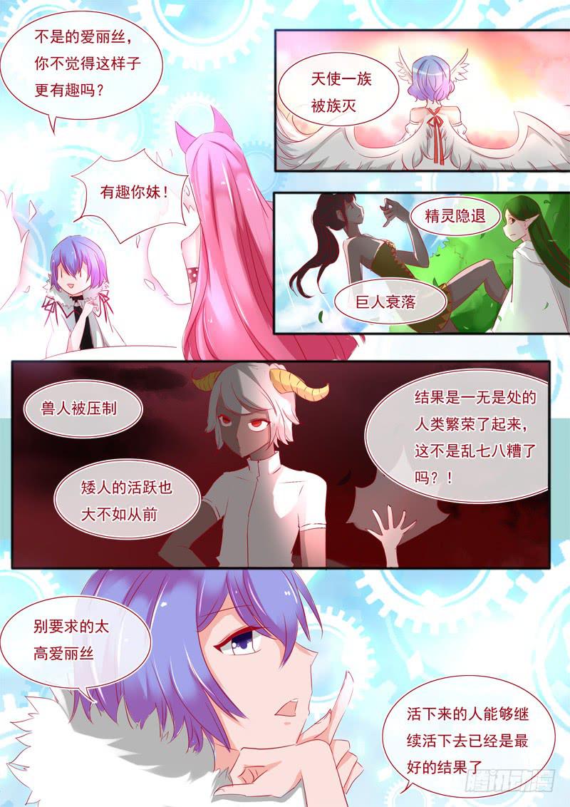 6&middot;七杀之殇&middot;叁-第6话
