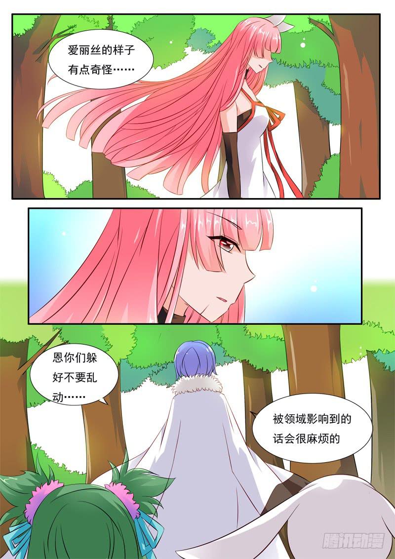 52&middot;七杀之殇&middot;肆拾玖-第52话