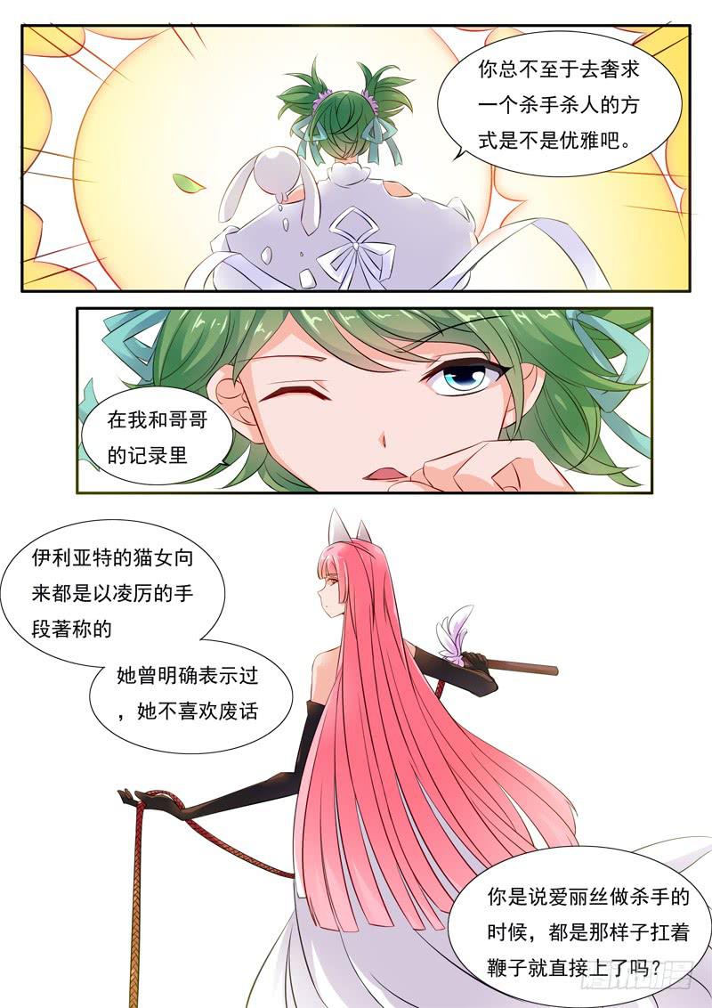 52&middot;七杀之殇&middot;肆拾玖-第52话