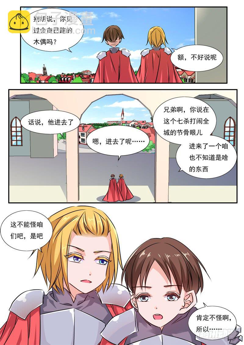 54&middot;七杀之殇&middot;五十一-第54话