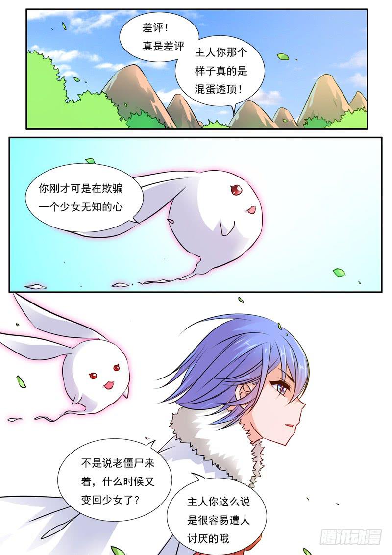 54&middot;七杀之殇&middot;五十一-第54话