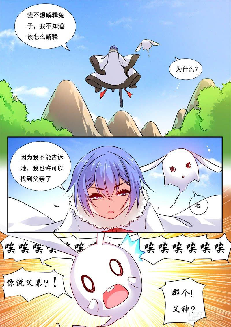 54&middot;七杀之殇&middot;五十一-第54话
