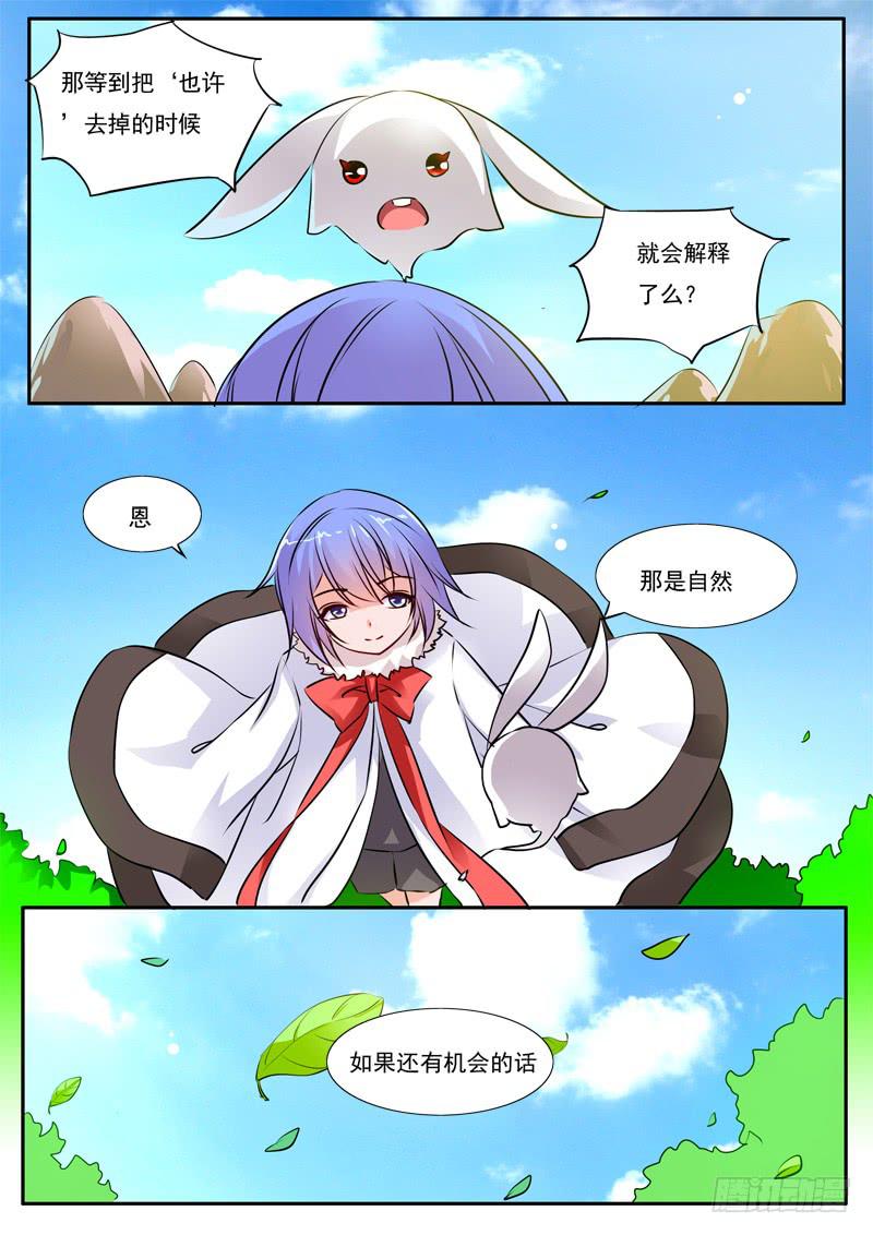 54&middot;七杀之殇&middot;五十一-第54话