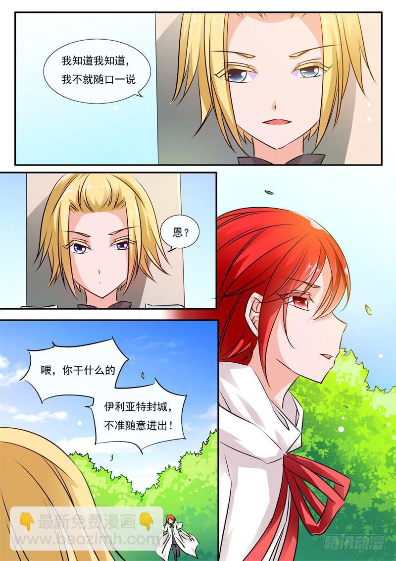 54&middot;七杀之殇&middot;五十一-第54话