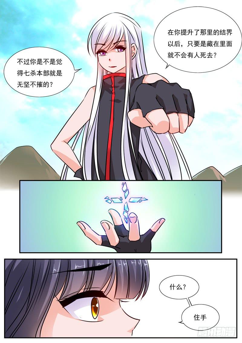 56&middot;七杀之殇&middot;五十三-第56话