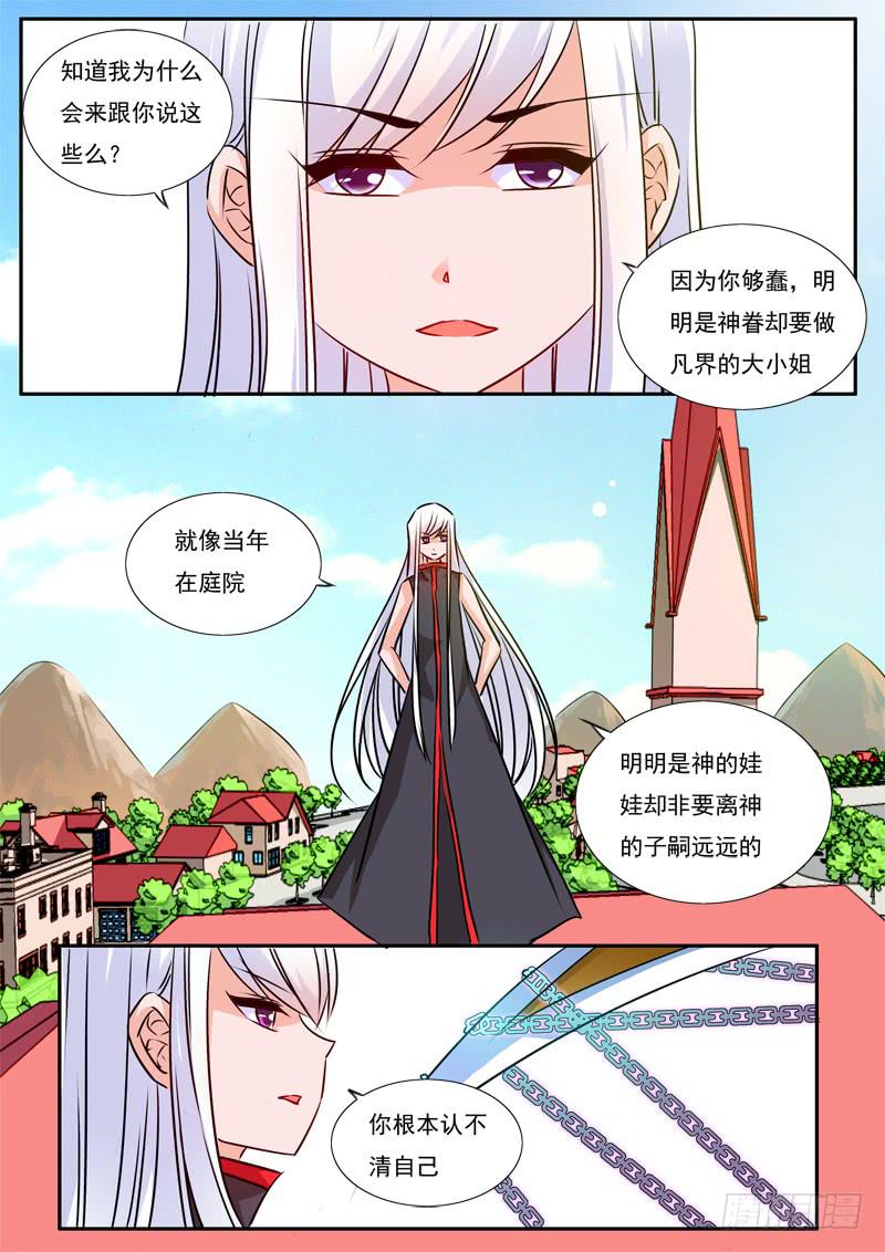 56&middot;七杀之殇&middot;五十三-第56话