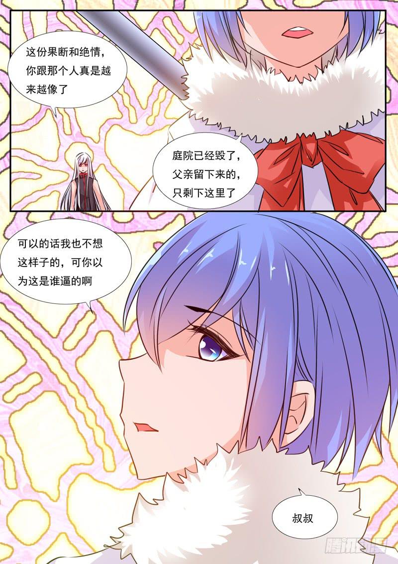 58&middot;七杀之殇&middot;五十五-第58话
