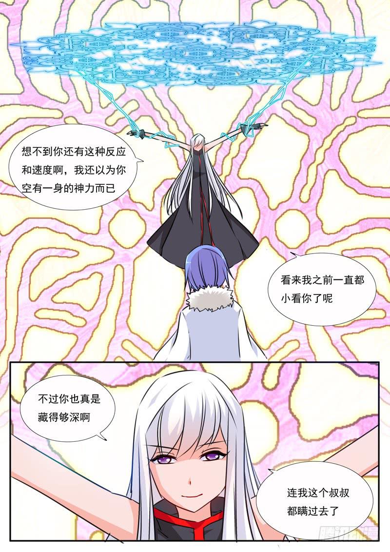 58&middot;七杀之殇&middot;五十五-第58话
