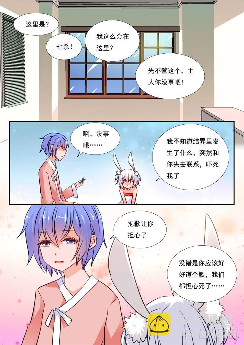 60&middot;七杀之殇&middot;五十七-第60话