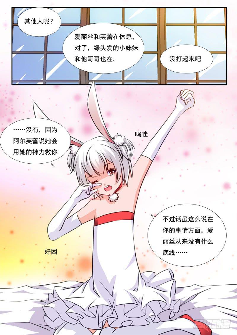 60&middot;七杀之殇&middot;五十七-第60话
