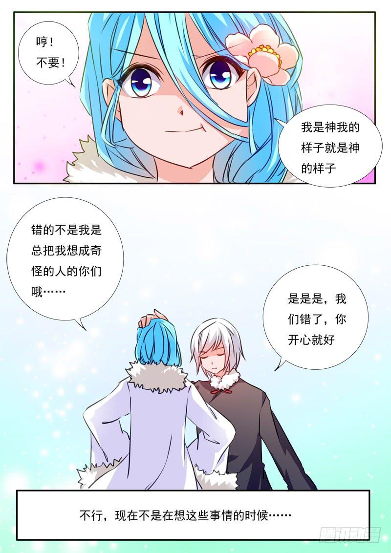 60&middot;七杀之殇&middot;五十七-第60话