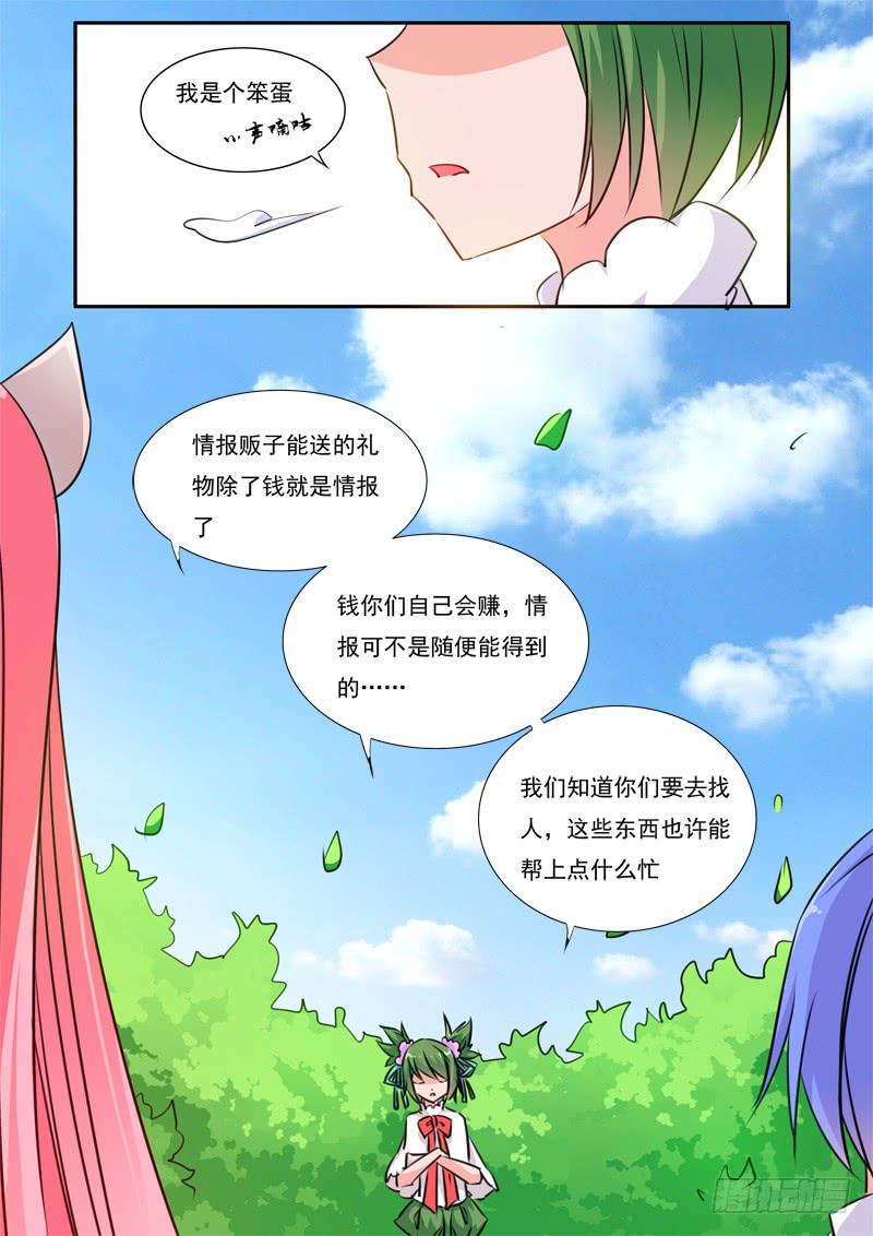62&middot;七杀之殇&middot;五十九-第62话