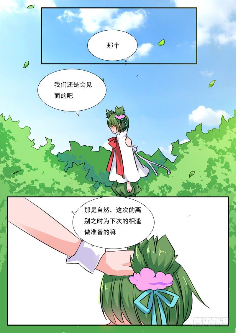 62&middot;七杀之殇&middot;五十九-第62话