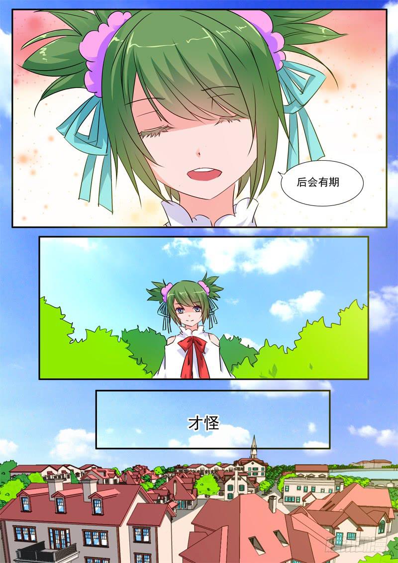 62&middot;七杀之殇&middot;五十九-第62话