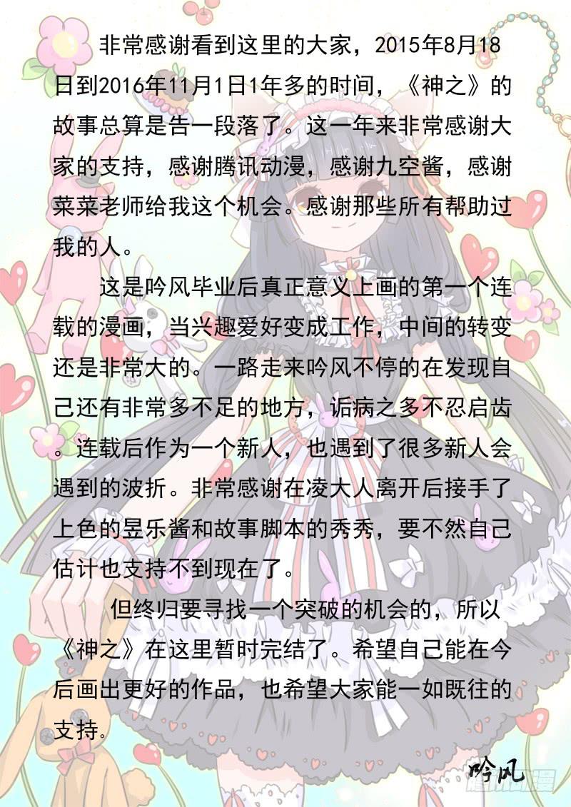 62&middot;七杀之殇&middot;五十九-第62话