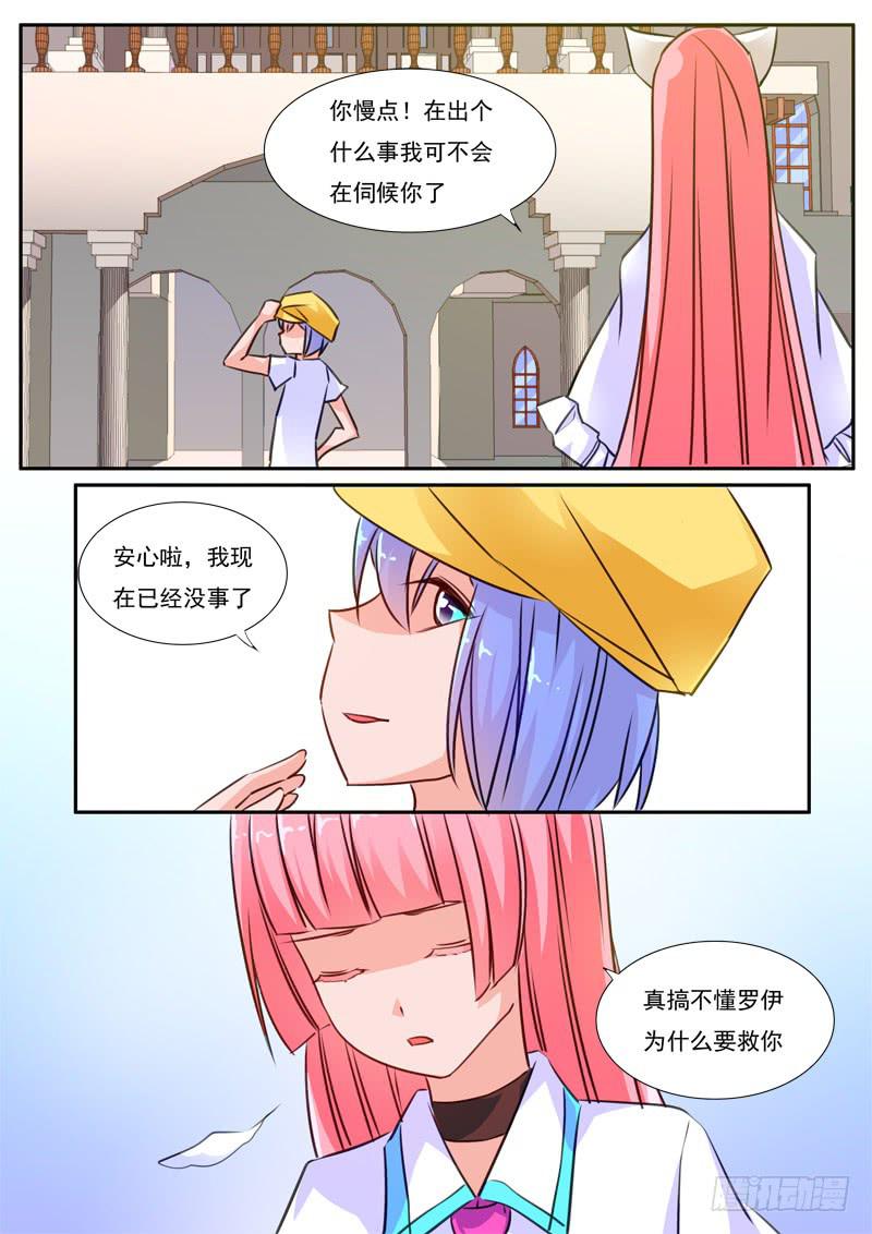 62&middot;七杀之殇&middot;五十九-第62话
