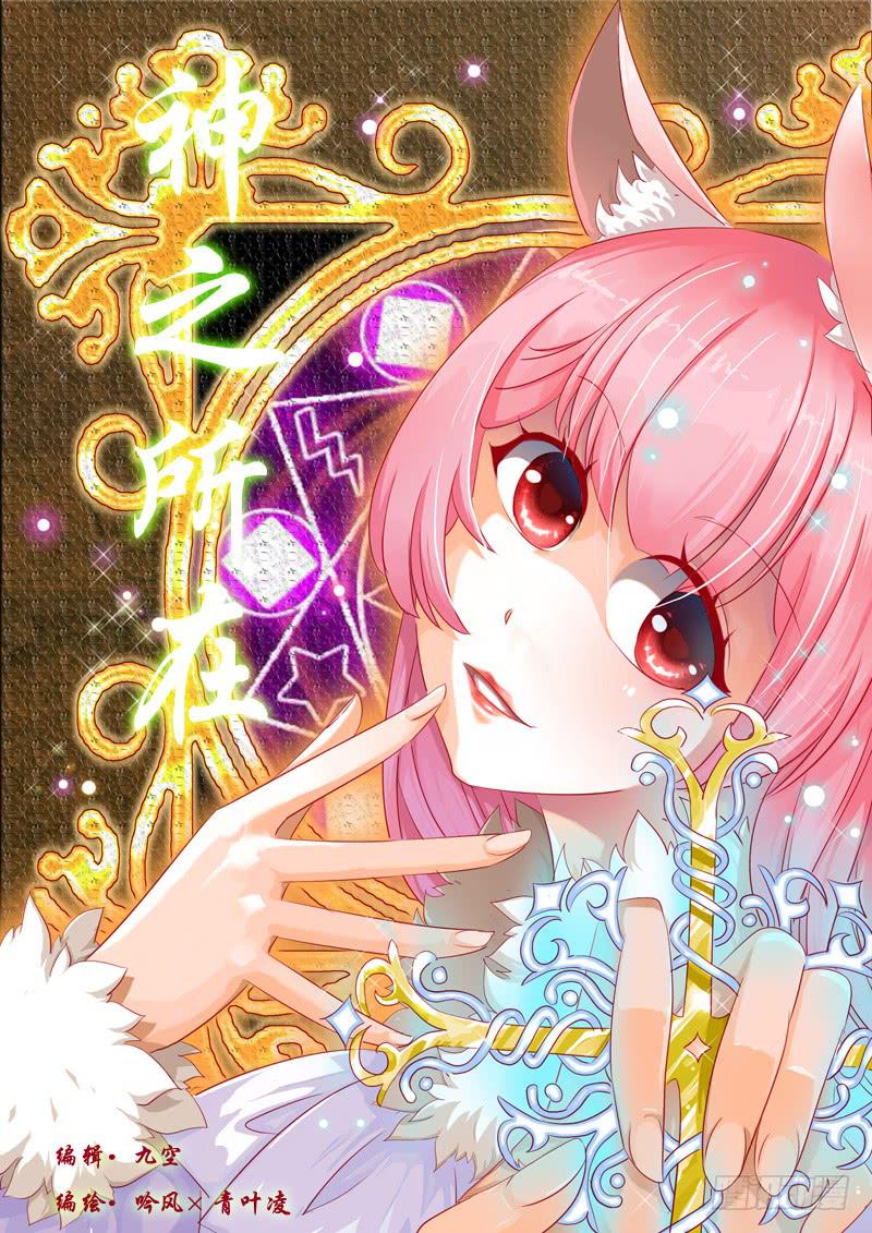 8&middot;七杀之殇&middot;伍-第8话