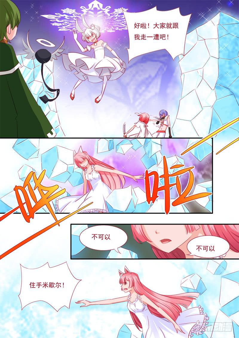 10&middot;七杀之殇&middot;柒-第10话