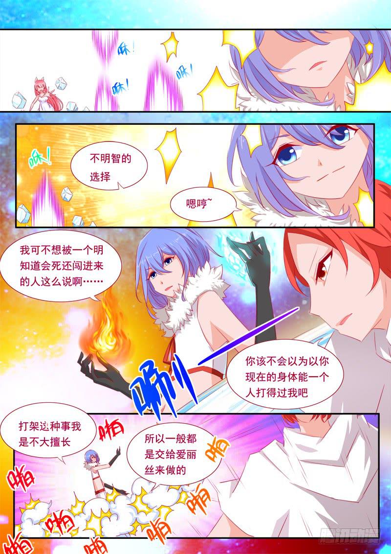 10&middot;七杀之殇&middot;柒-第10话