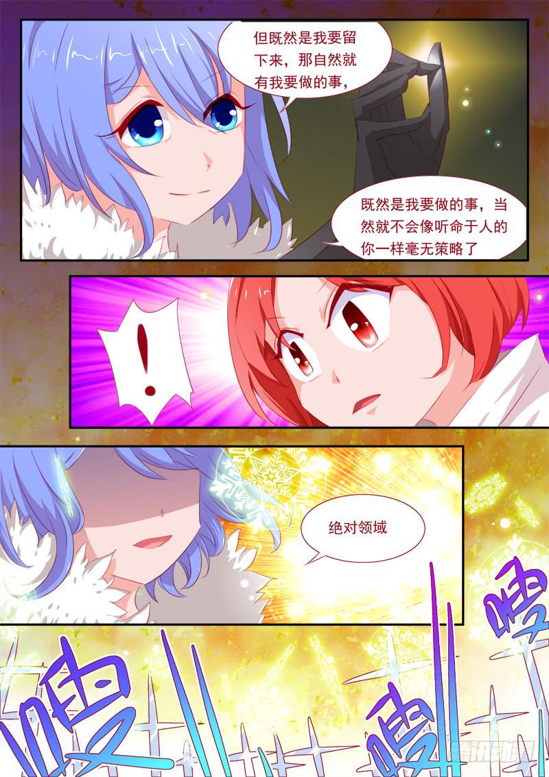 10&middot;七杀之殇&middot;柒-第10话
