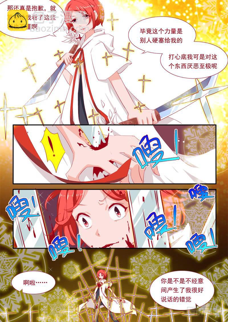 10&middot;七杀之殇&middot;柒-第10话