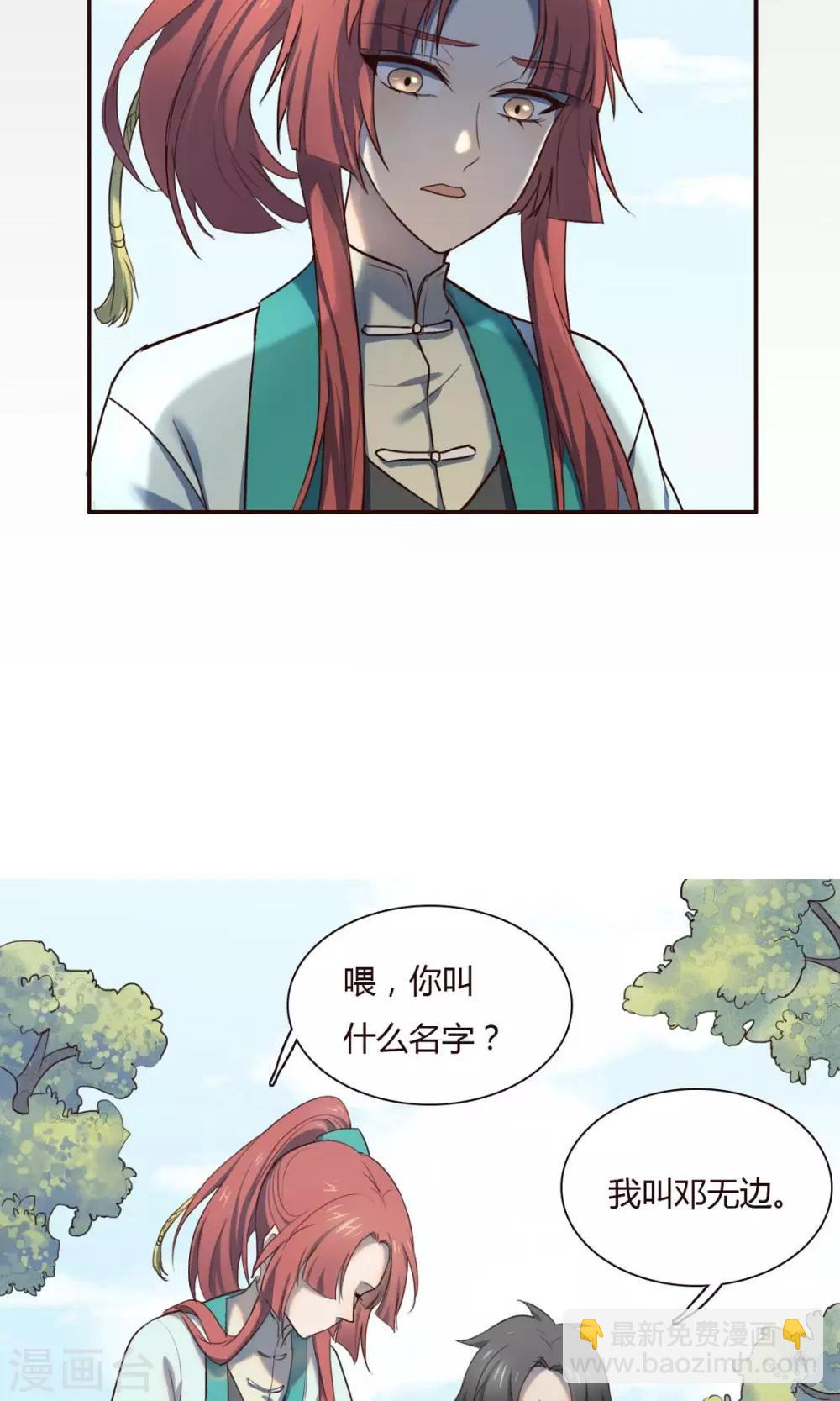 第2话-第2话