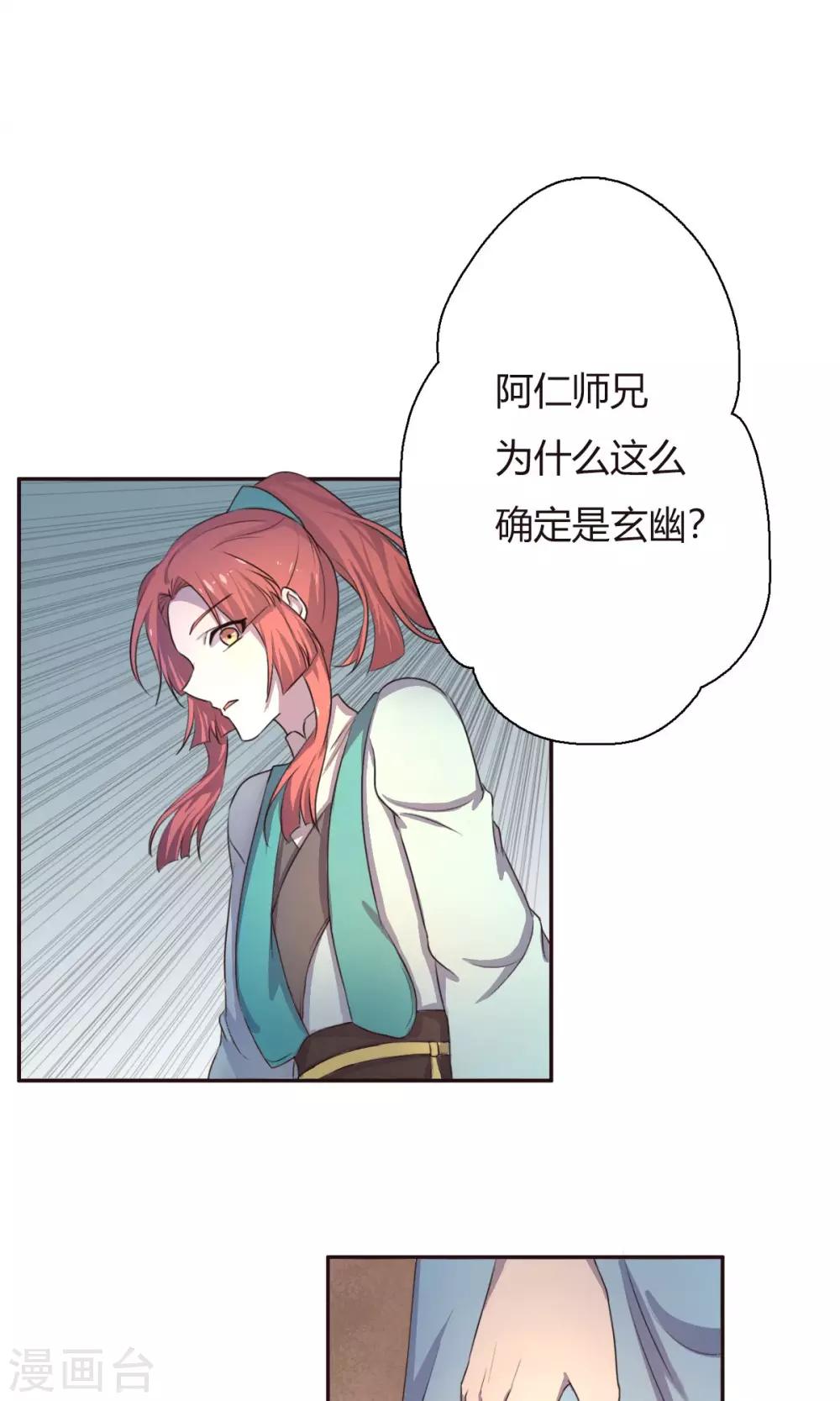 第14话-第14话