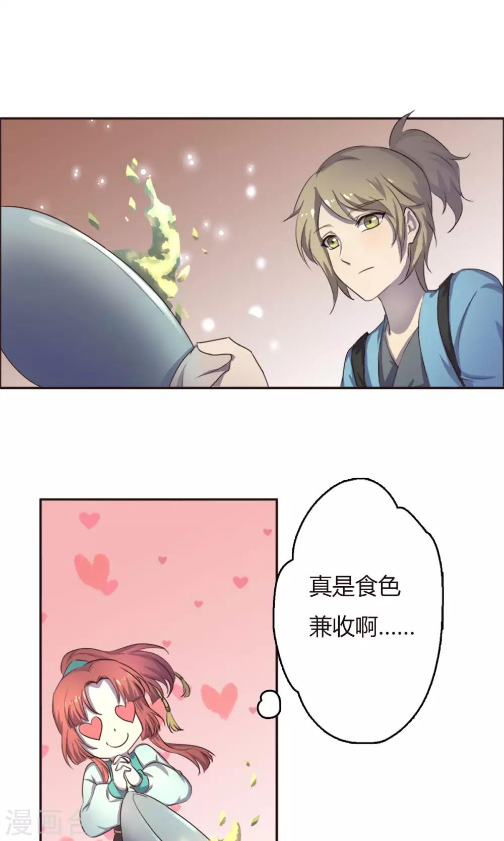 第14话-第14话