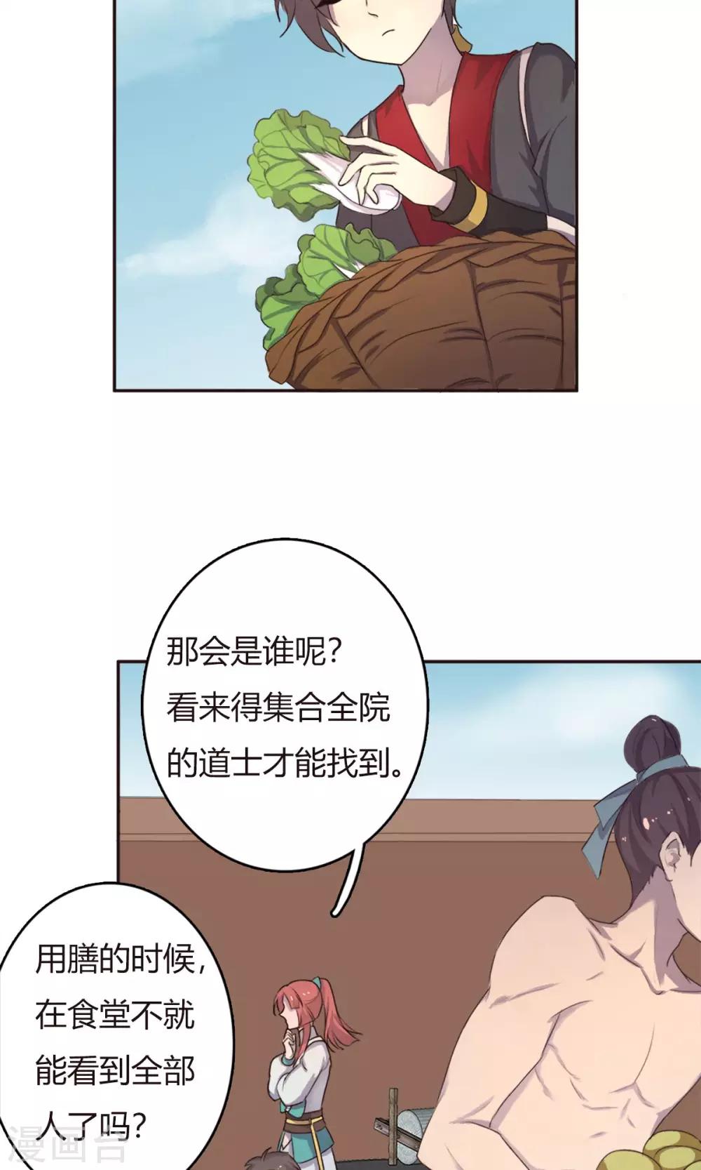 第14话-第14话