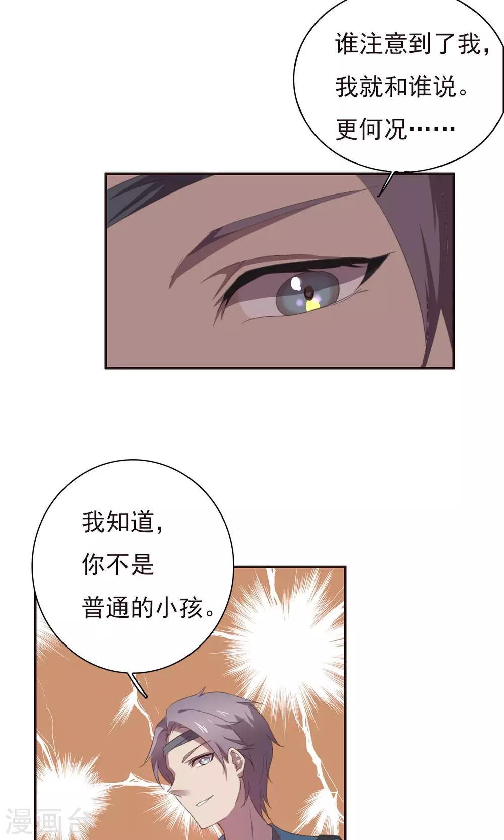 第18话-第18话