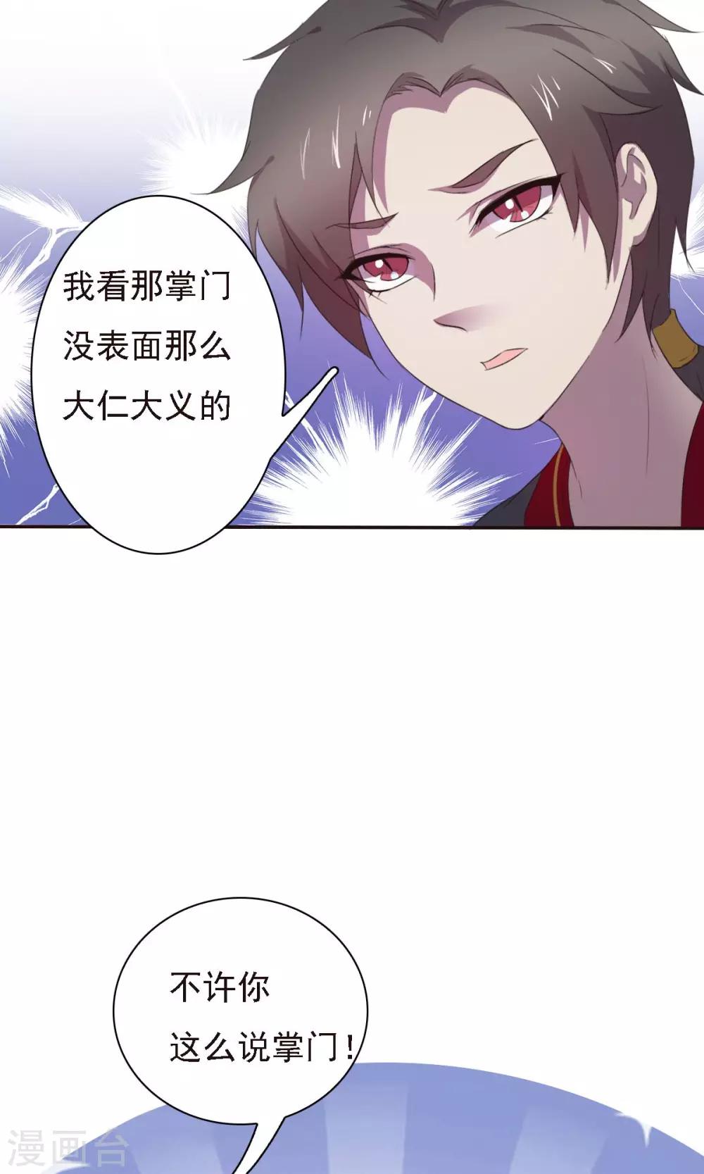 第20话-第20话