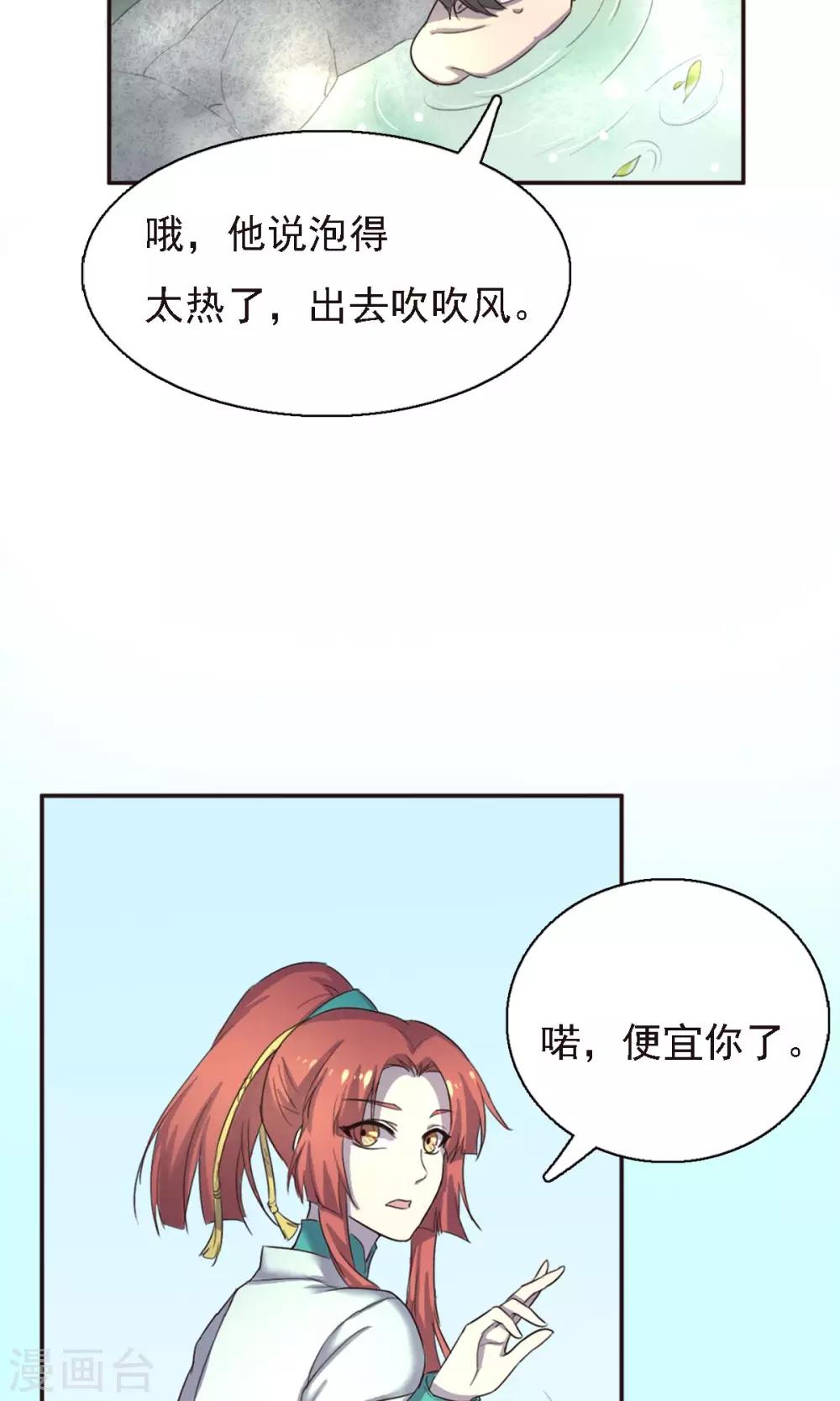 第22话-第22话