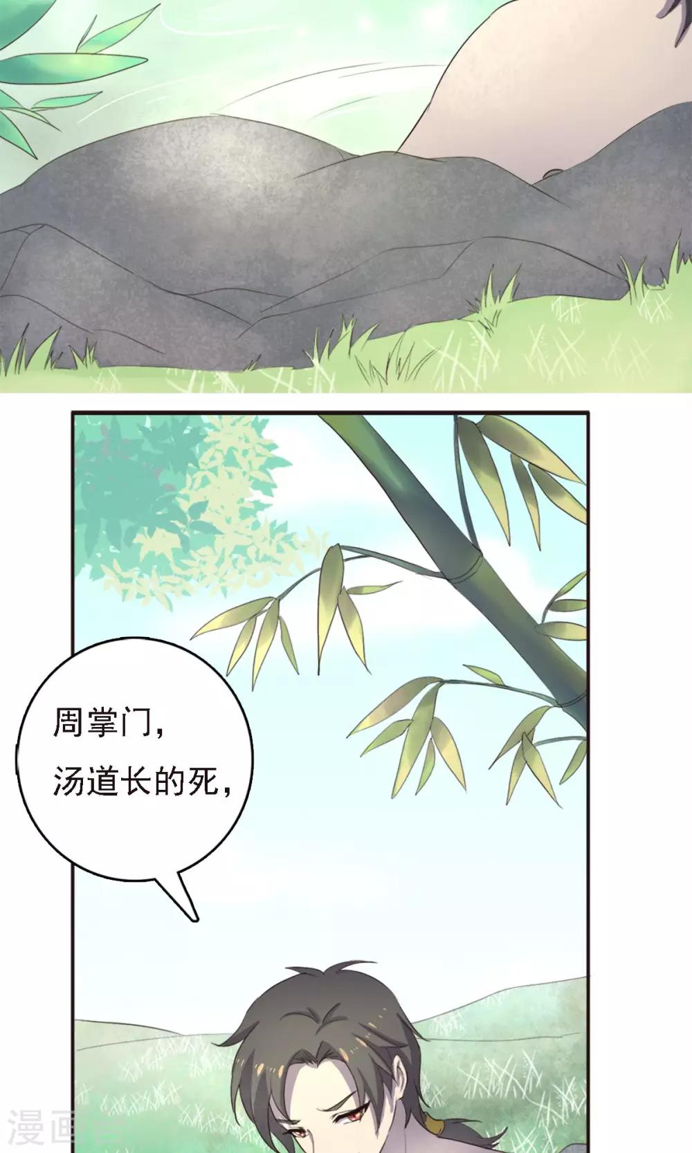 第22话-第22话
