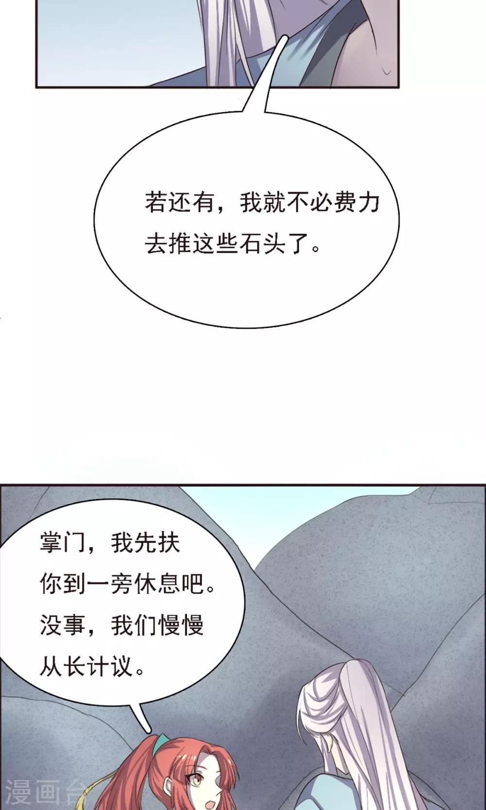 第24话-第24话