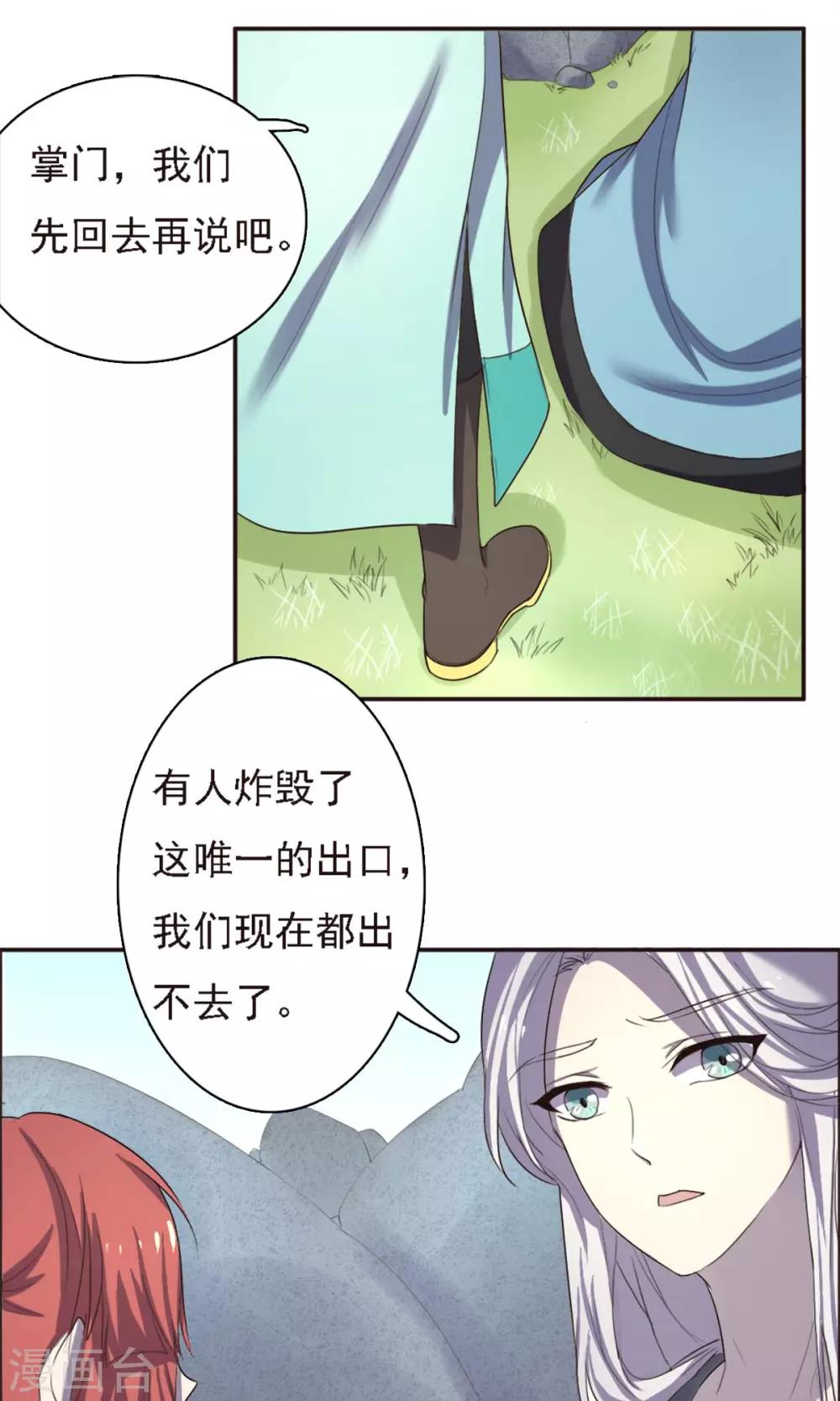 第24话-第24话