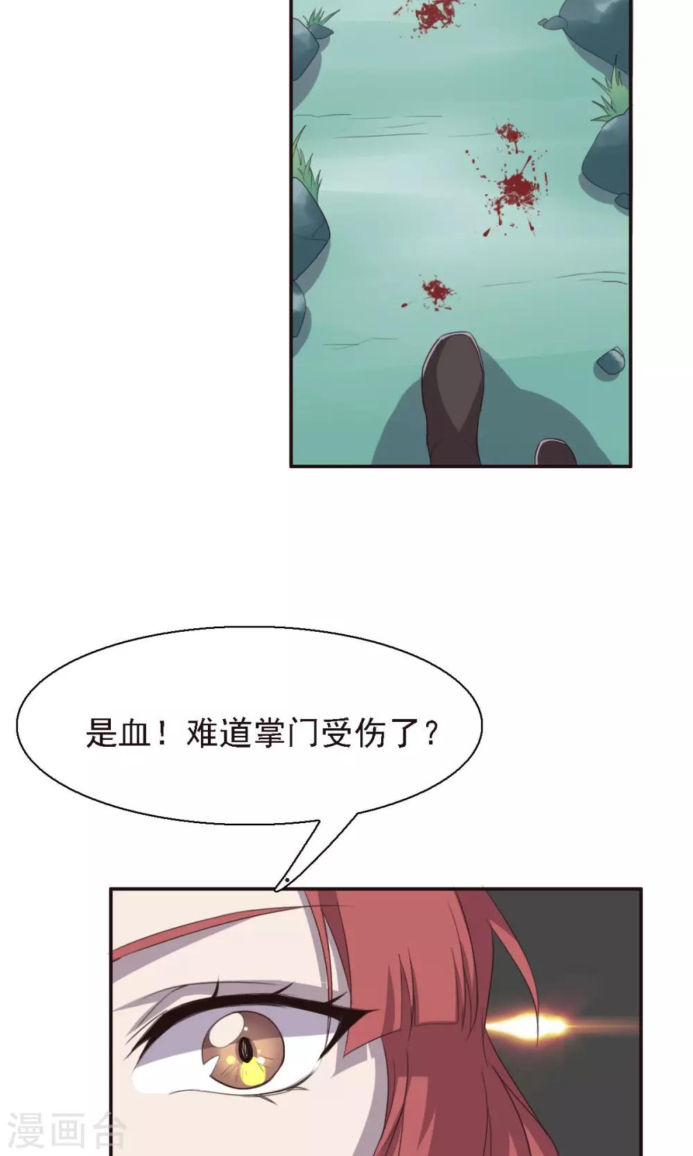 第26话-第26话