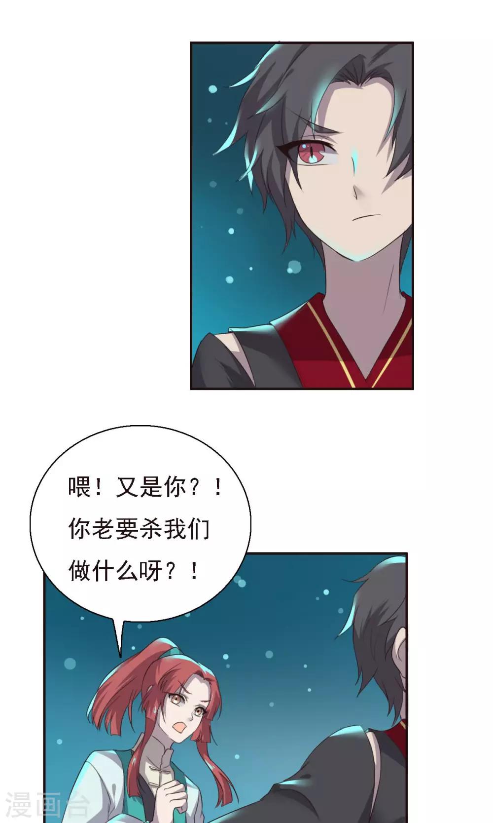 第26话-第26话