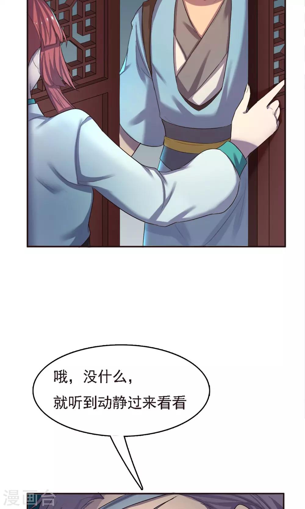 第30话-第30话