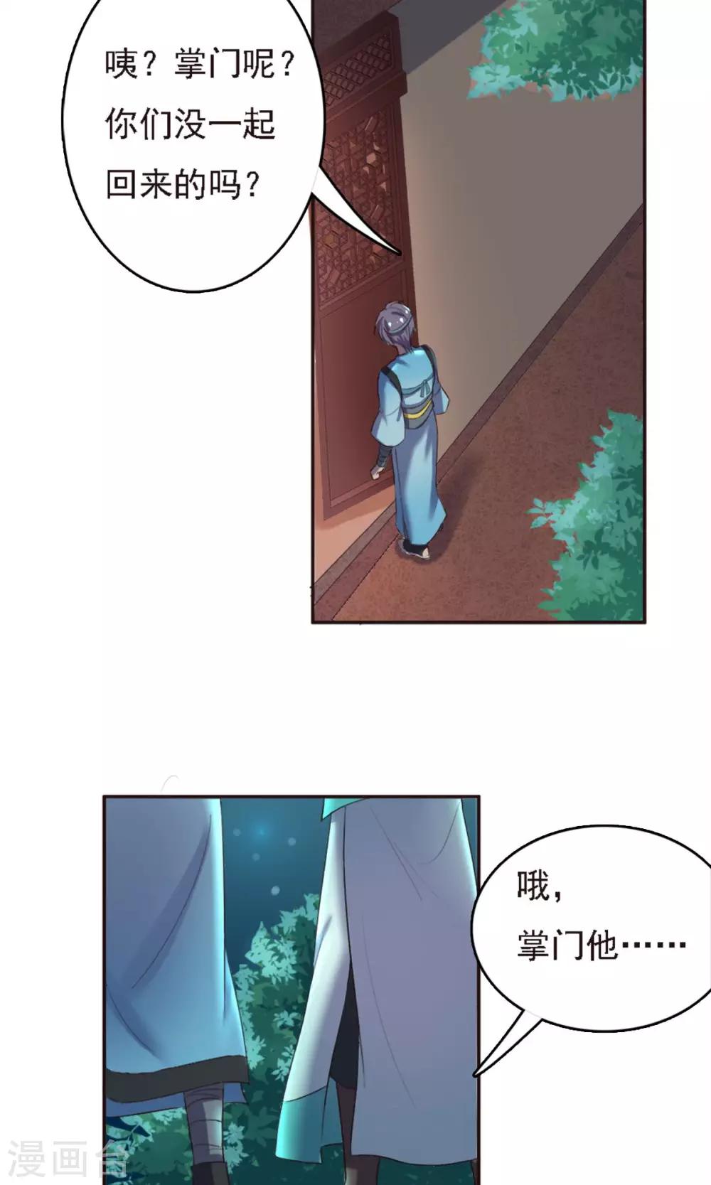 第30话-第30话