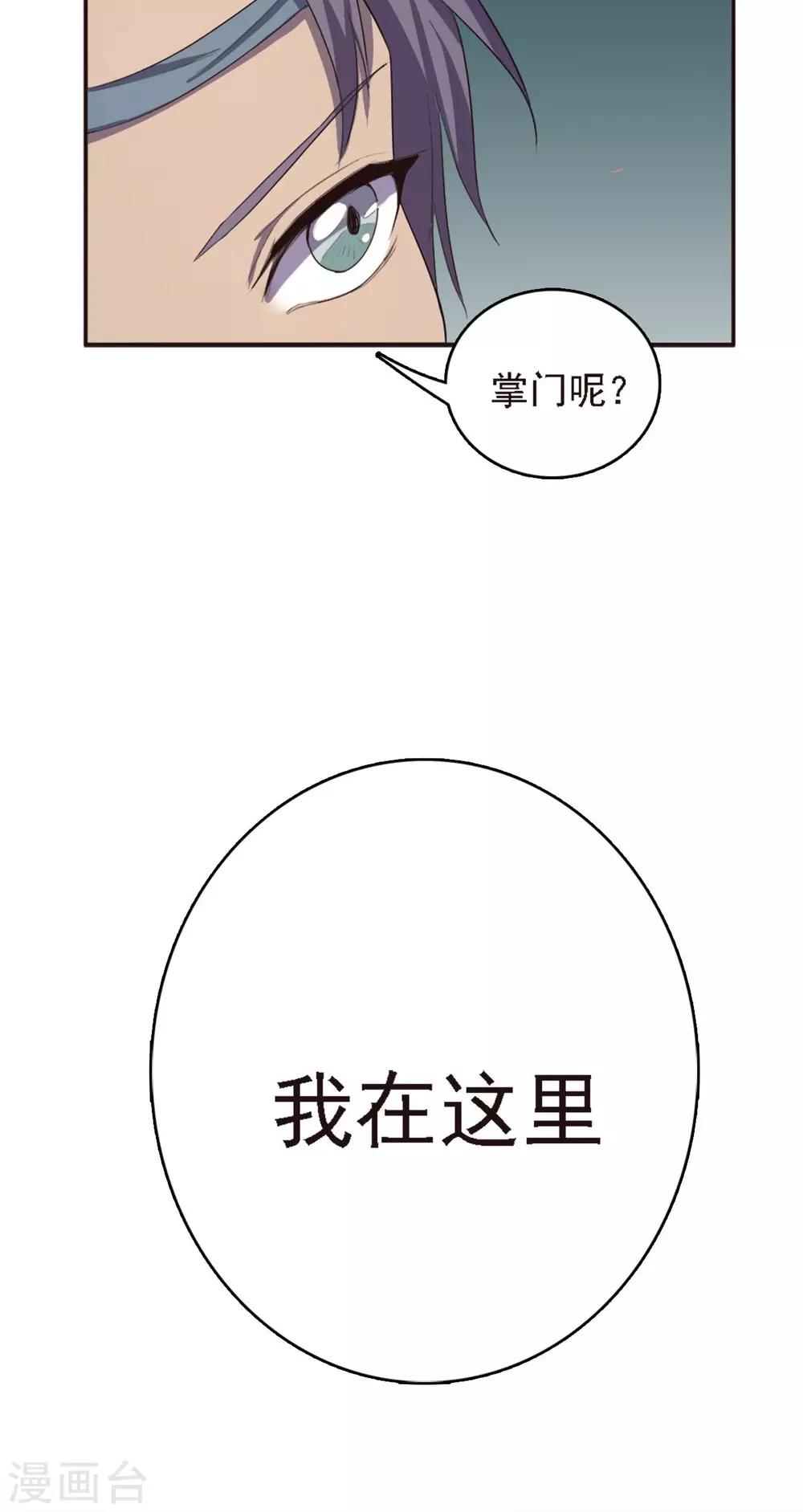 第30话-第30话
