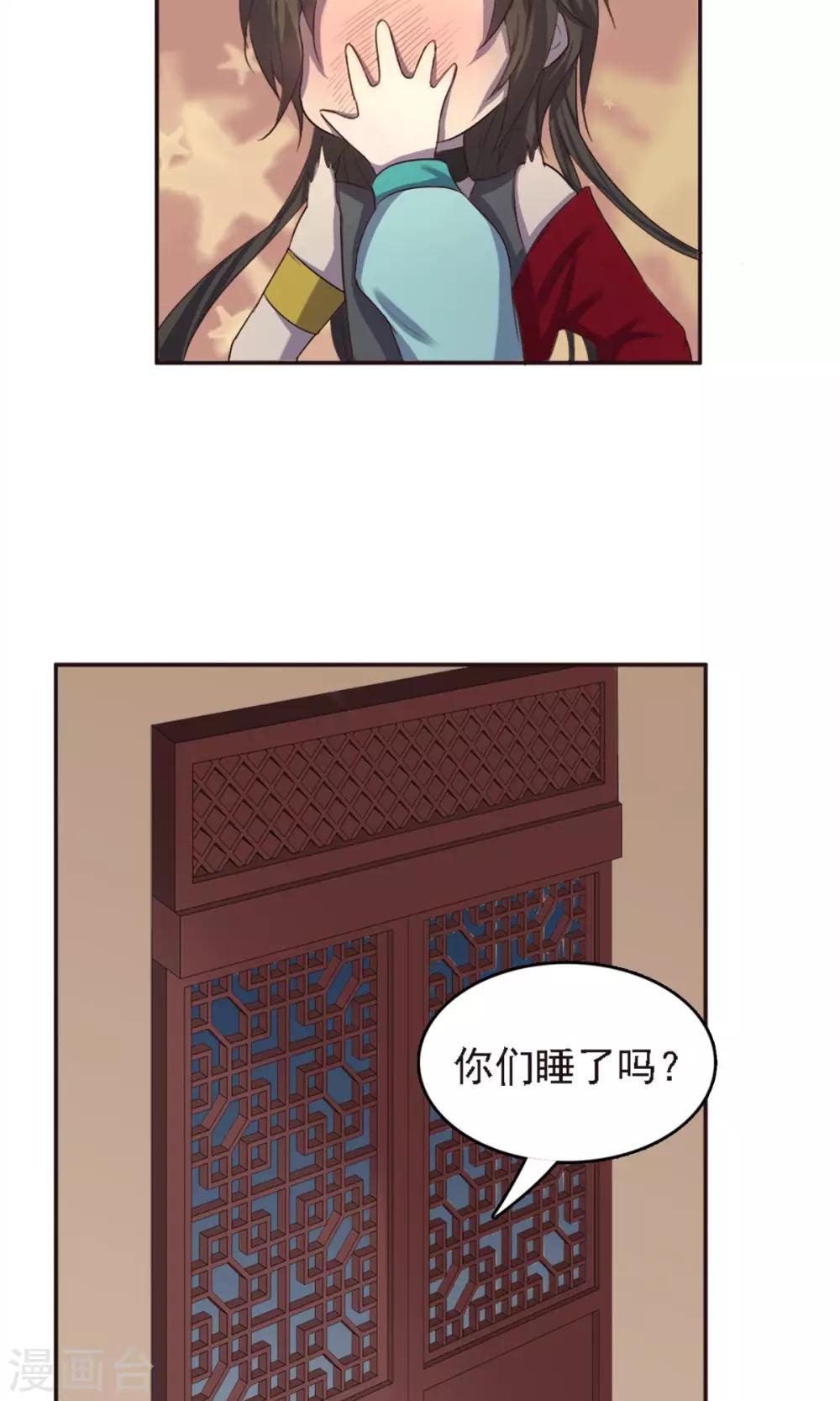 第30话-第30话