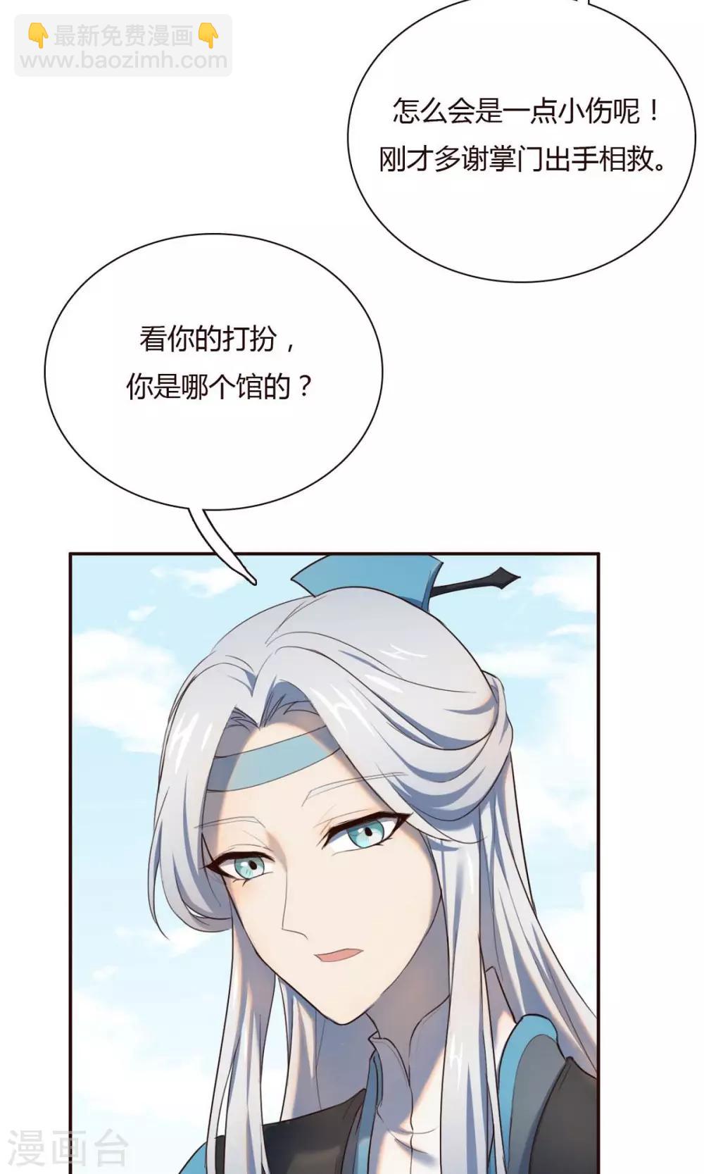 第4话-第4话