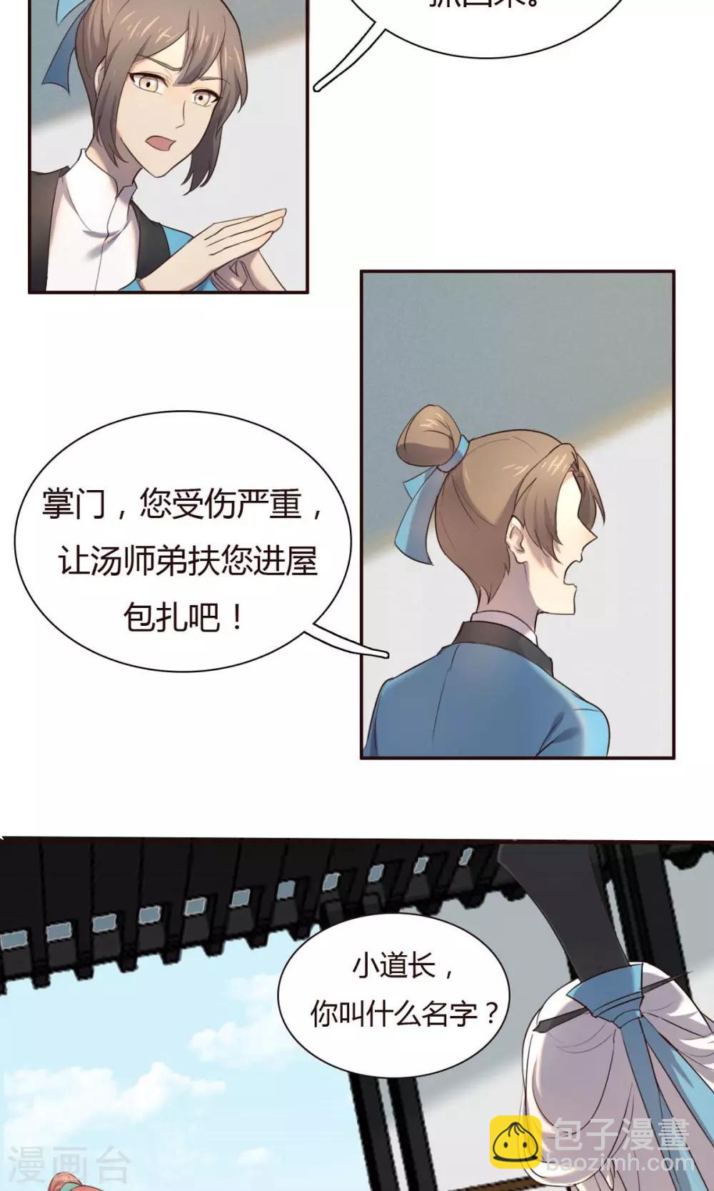 第4话-第4话