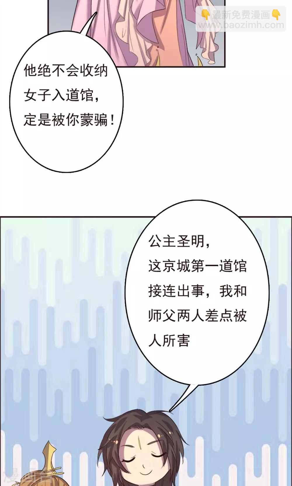 第32话-第32话