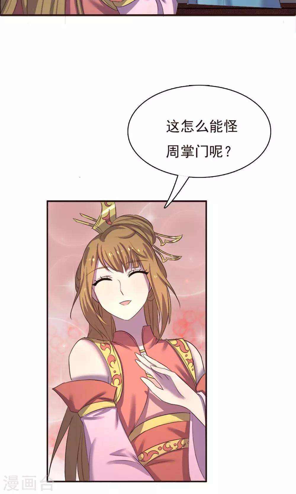 第32话-第32话