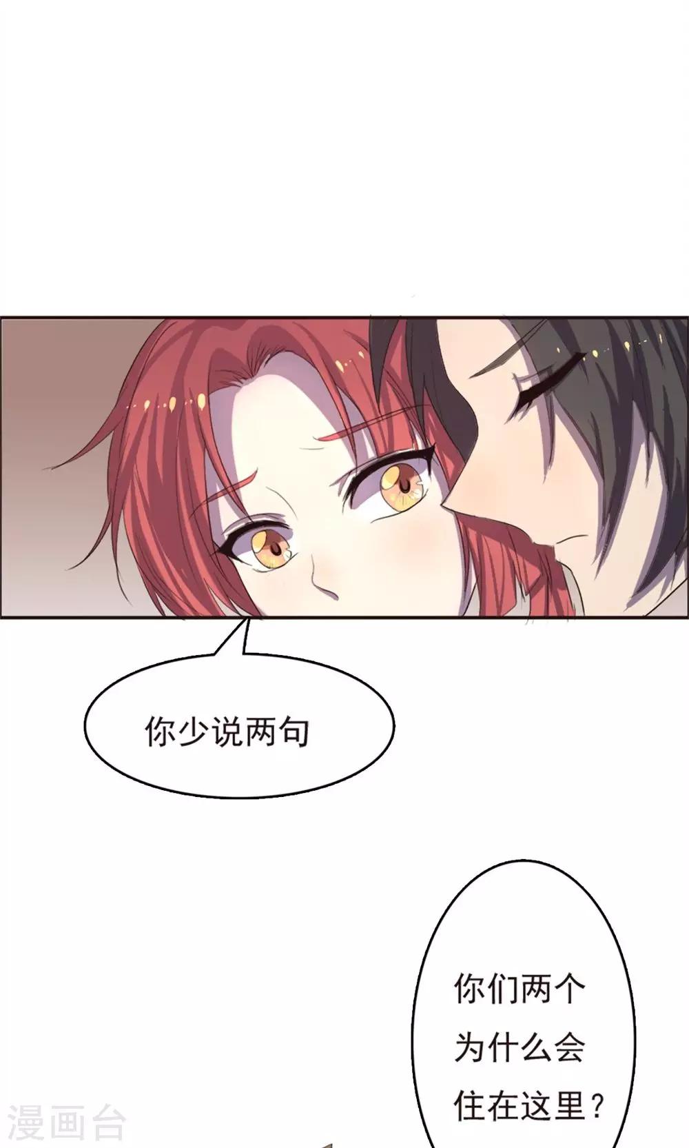 第32话-第32话