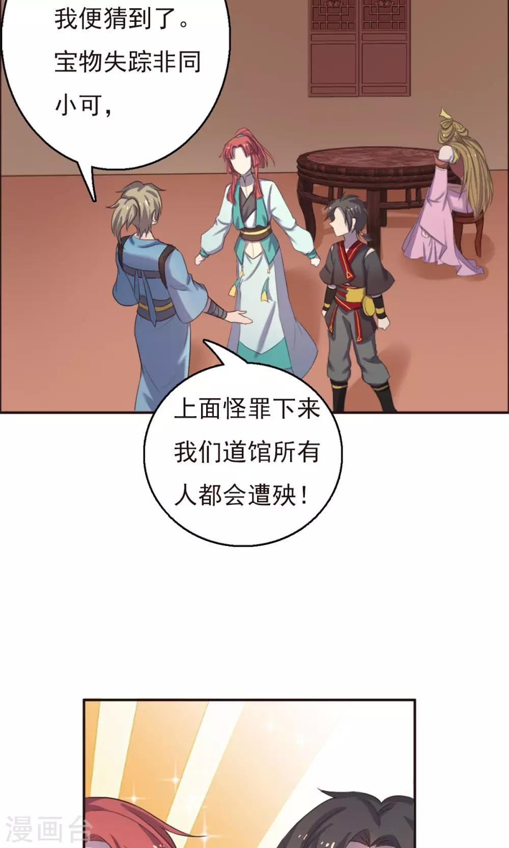 第34话-第34话