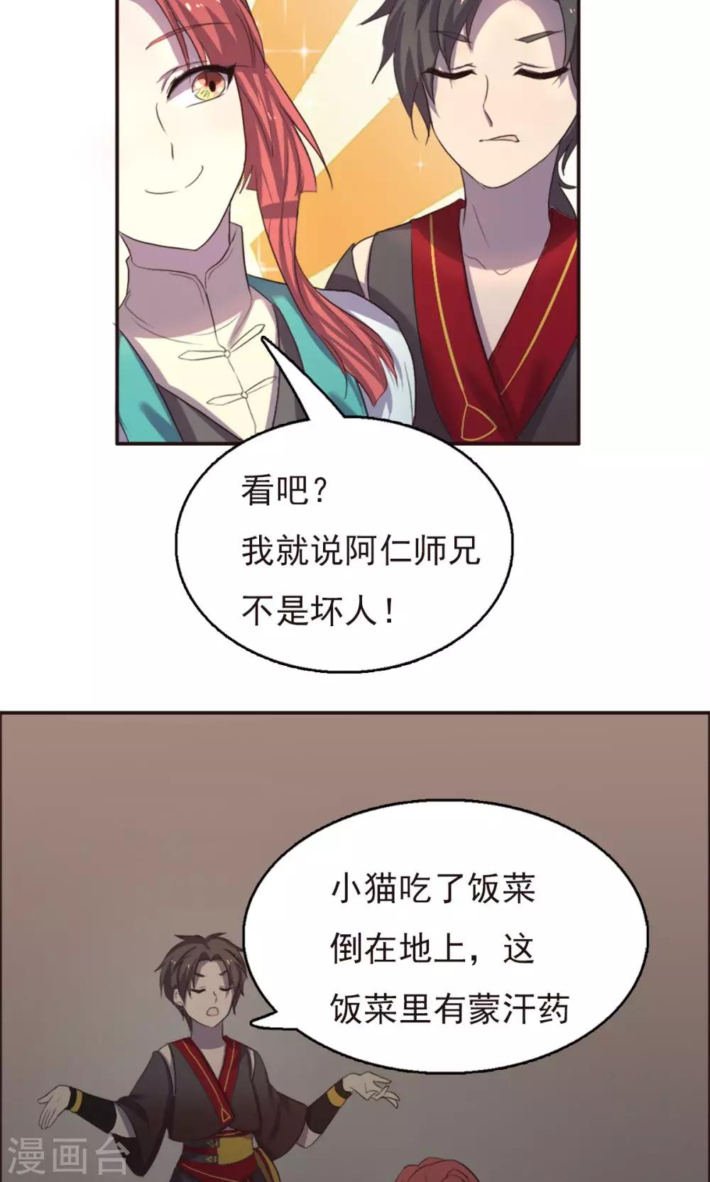 第34话-第34话
