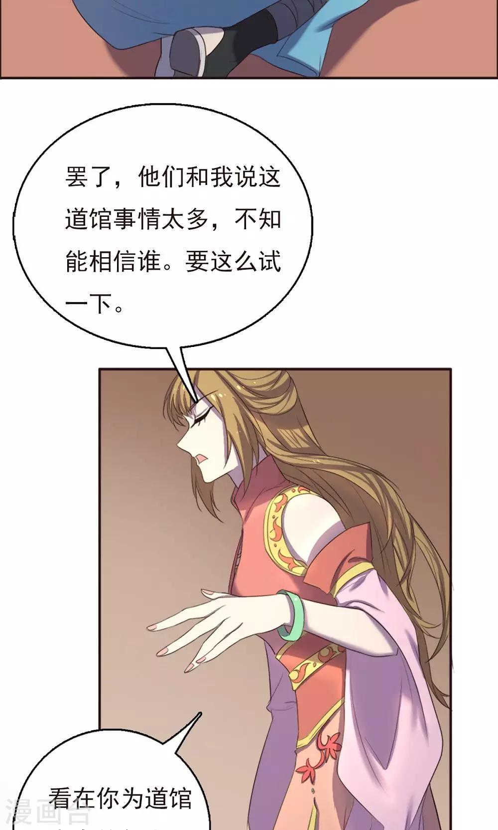 第34话-第34话