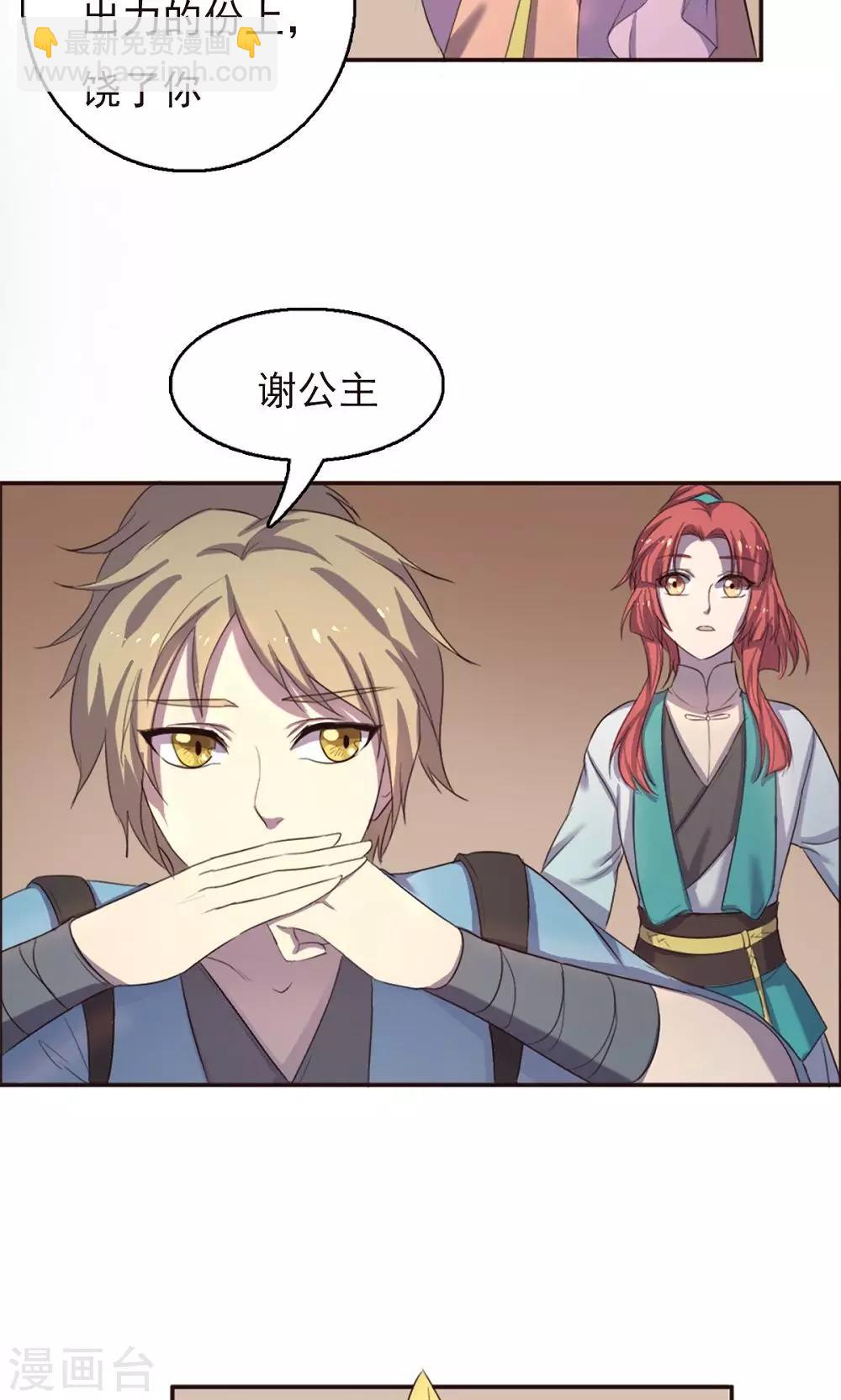 第34话-第34话